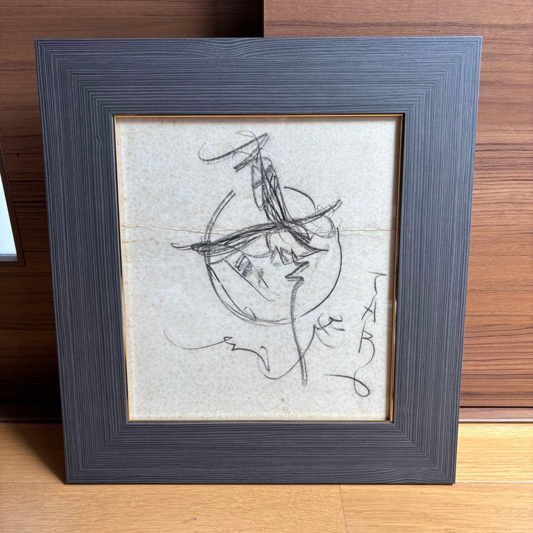 【貴重】 岡本太郎 直筆「鳥と太陽」 サイン色紙