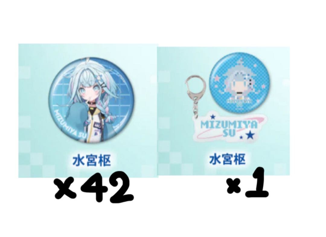 水宮枢 ビック缶バッチ デコセット
