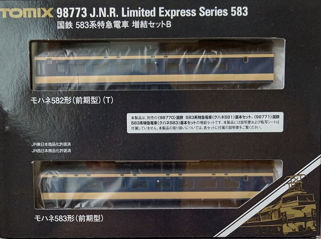 新品未使用‼️TOMIX国鉄583系特急寝台電車基本+増結⑬両セット