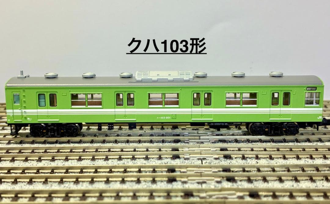 ★絶版・希少モデル！★ 103系 岡山色 8両セット