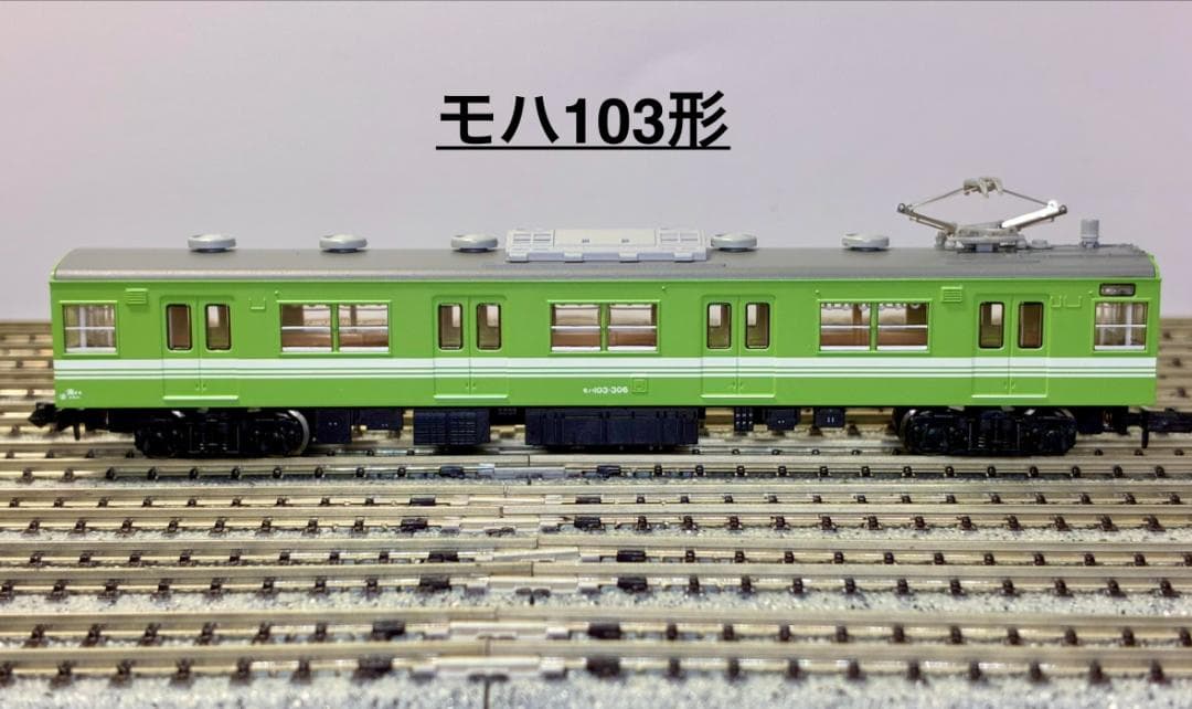 ★絶版・希少モデル！★ 103系 岡山色 8両セット