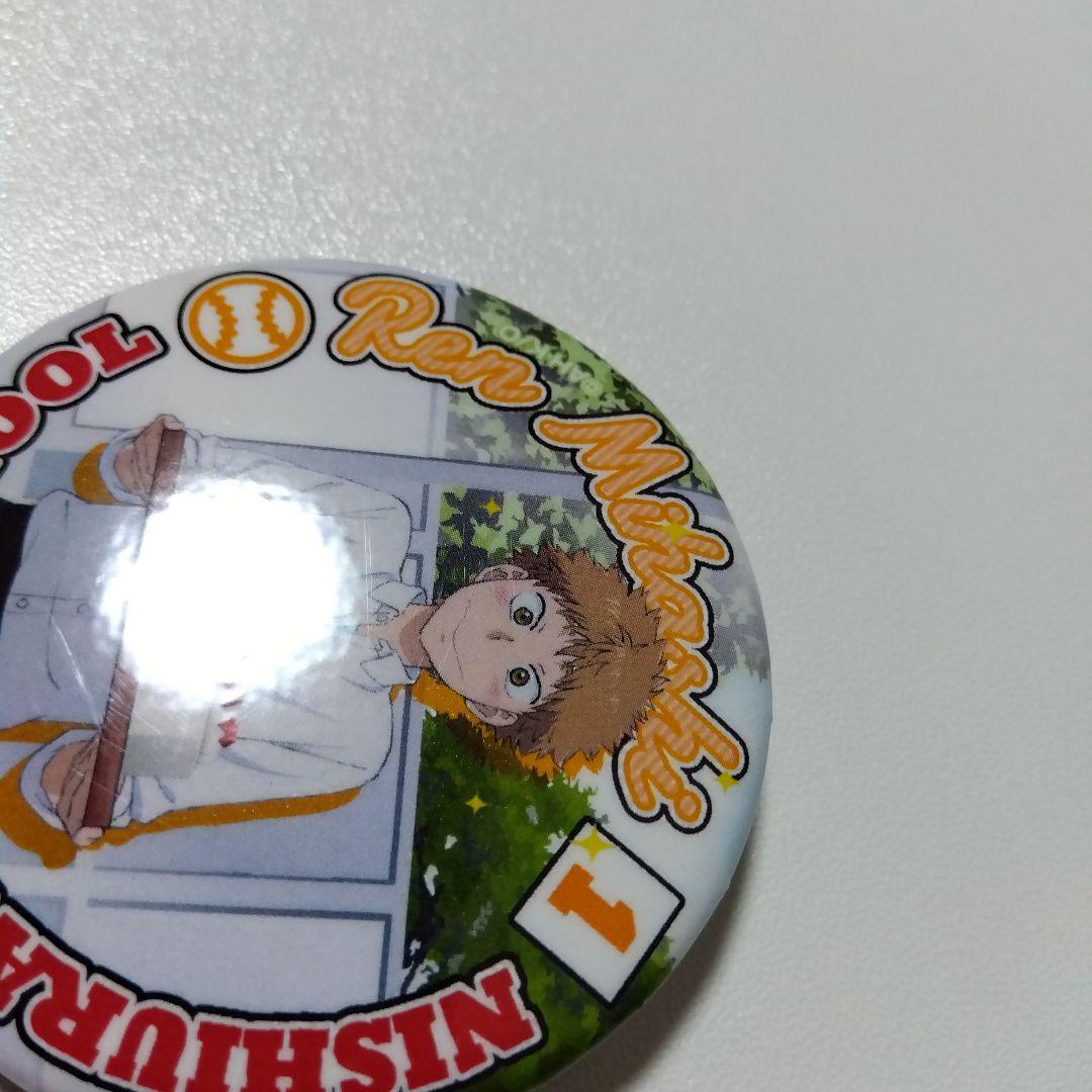 【おおきく振りかぶって】三橋廉 セガコラボカフェ 缶バッジ