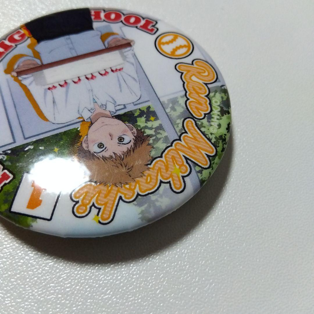 【おおきく振りかぶって】三橋廉 セガコラボカフェ 缶バッジ