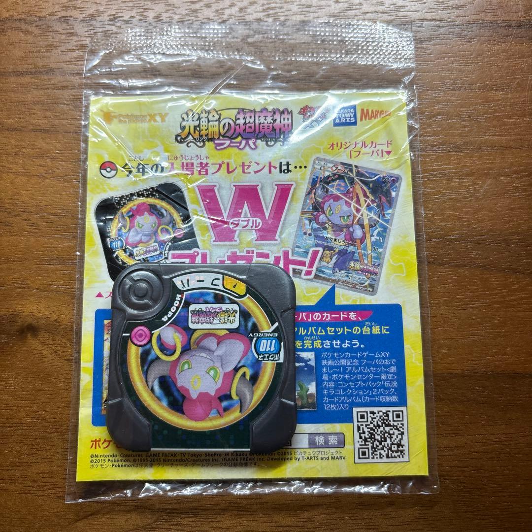 フーパ　光輪の超魔神 フーパ 入場者プレゼント PROMO
