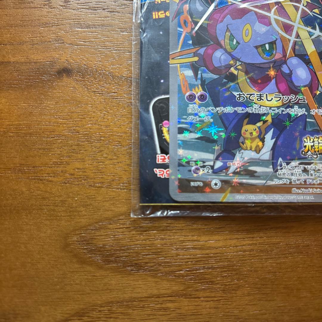 フーパ　光輪の超魔神 フーパ 入場者プレゼント PROMO