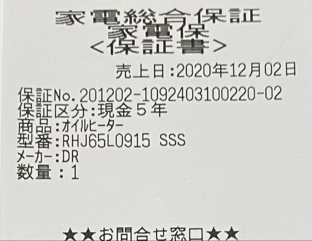 【保証期間内】デロンギ オイルヒーター DeLonghi RHJ65L0915