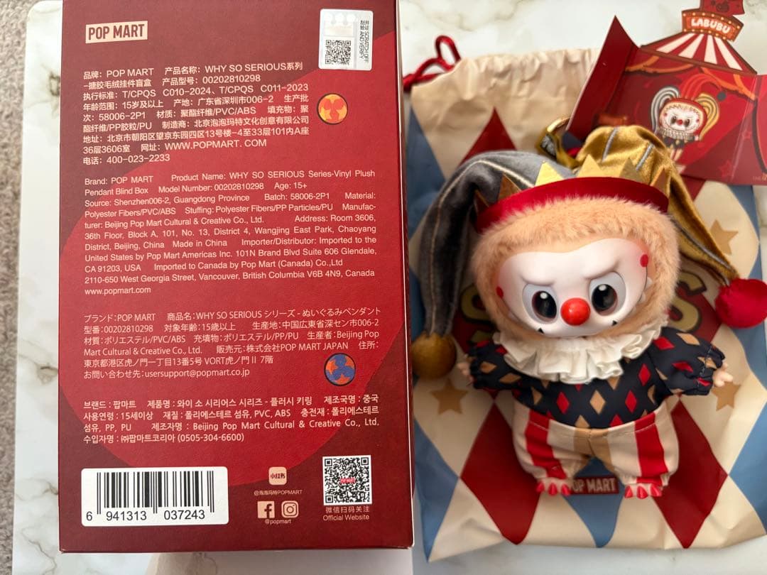 WHY SO SERIOUS スーパーシークレット ラブブ