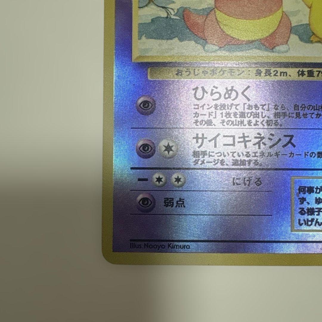 サザンアイランド　旧裏ポケモンカード　ポストカード付