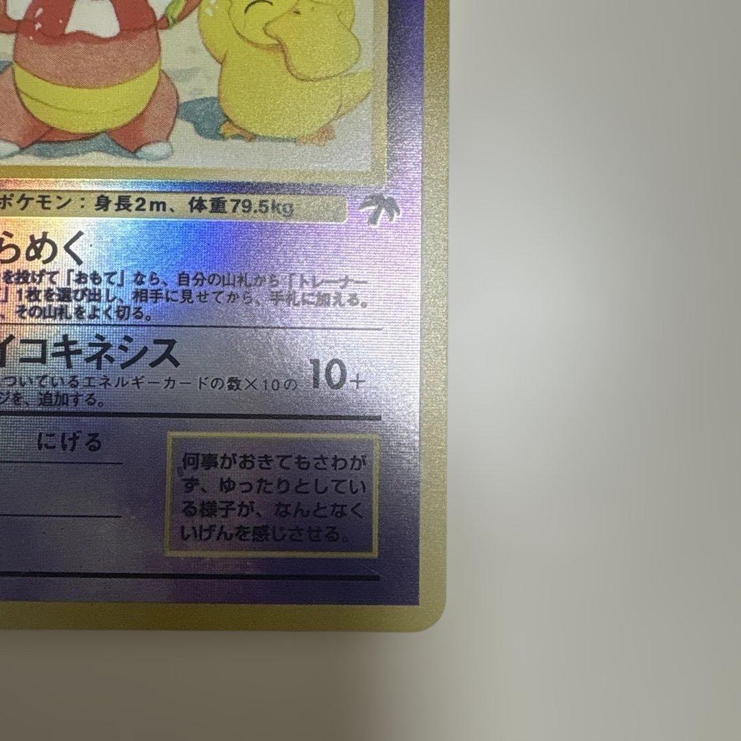 サザンアイランド　旧裏ポケモンカード　ポストカード付