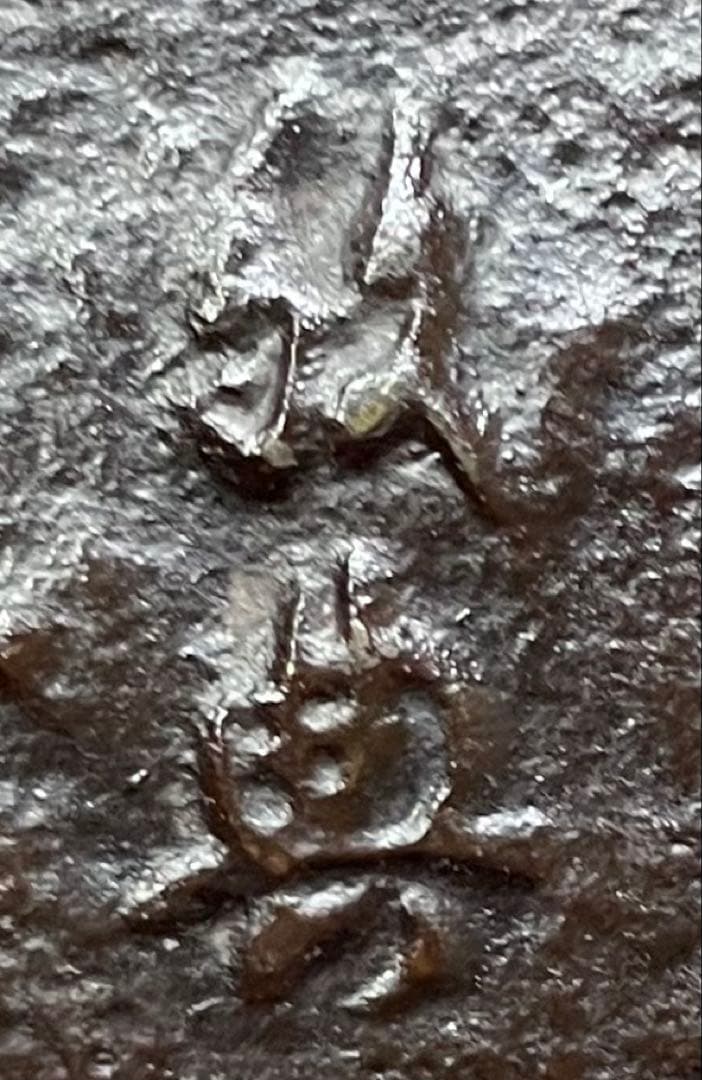 人間国宝　高橋敬典　旦座釜　共箱　X573