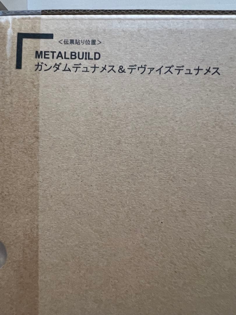 メタルビルド デュナメス&ディヴァイズデュナメス