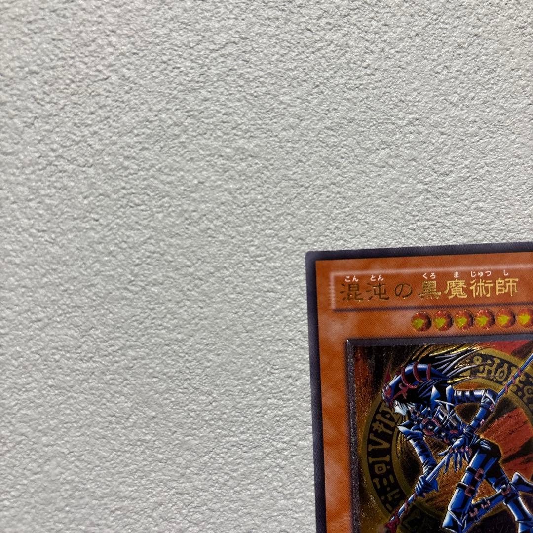 混沌の黒魔術師 レリーフ 遊戯王