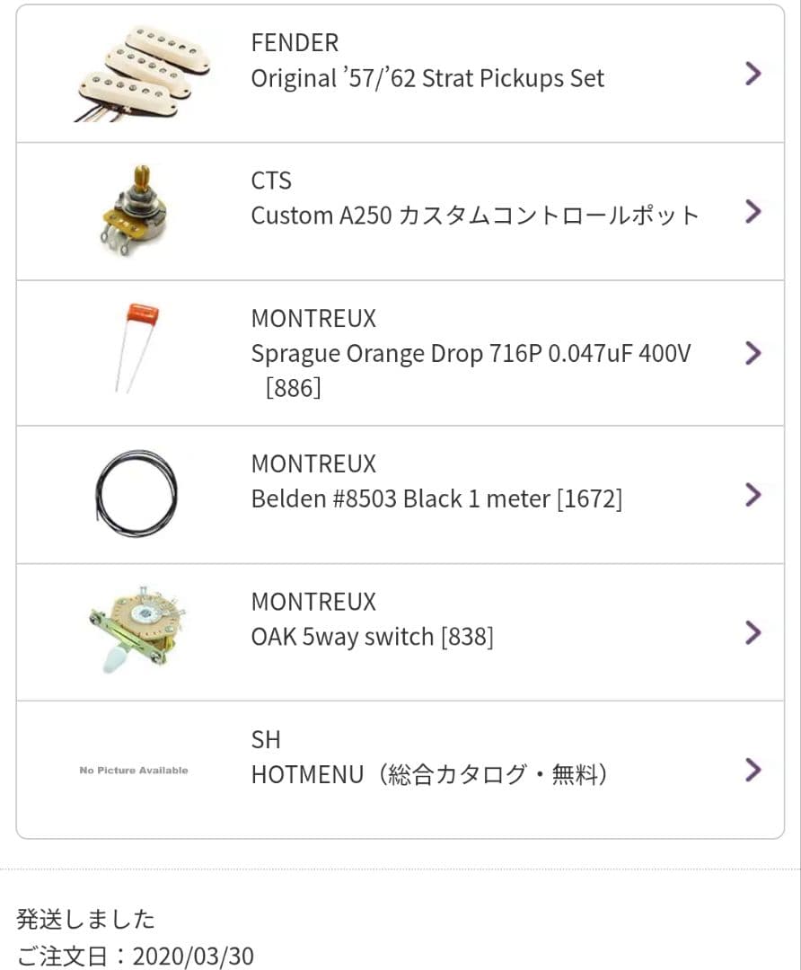 Fender 改造ストラトキャスター '57/'62PU