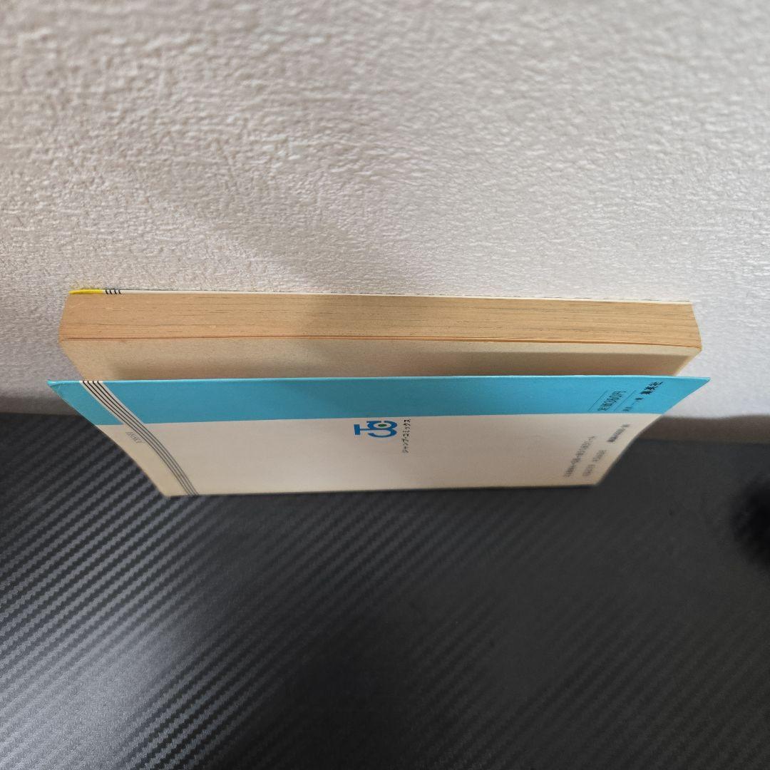 ドラゴンボール　初版　1巻　DRAGON BALL