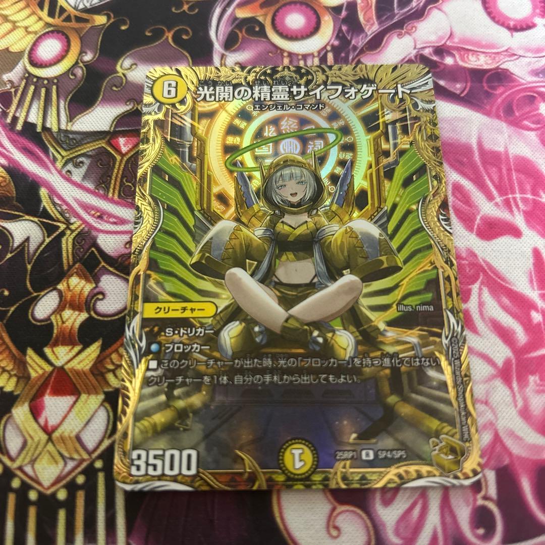 1〜2日発送　メルカリ便　光開の精霊サイフォゲート　金 トレジャー　1枚