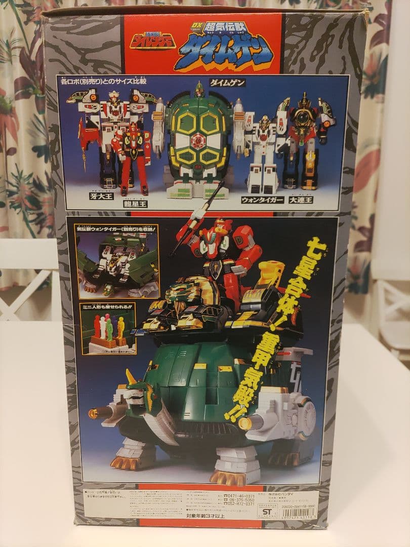 DX 超気伝獣　ダイムゲン　【五星戦隊　ダイレンジャー】