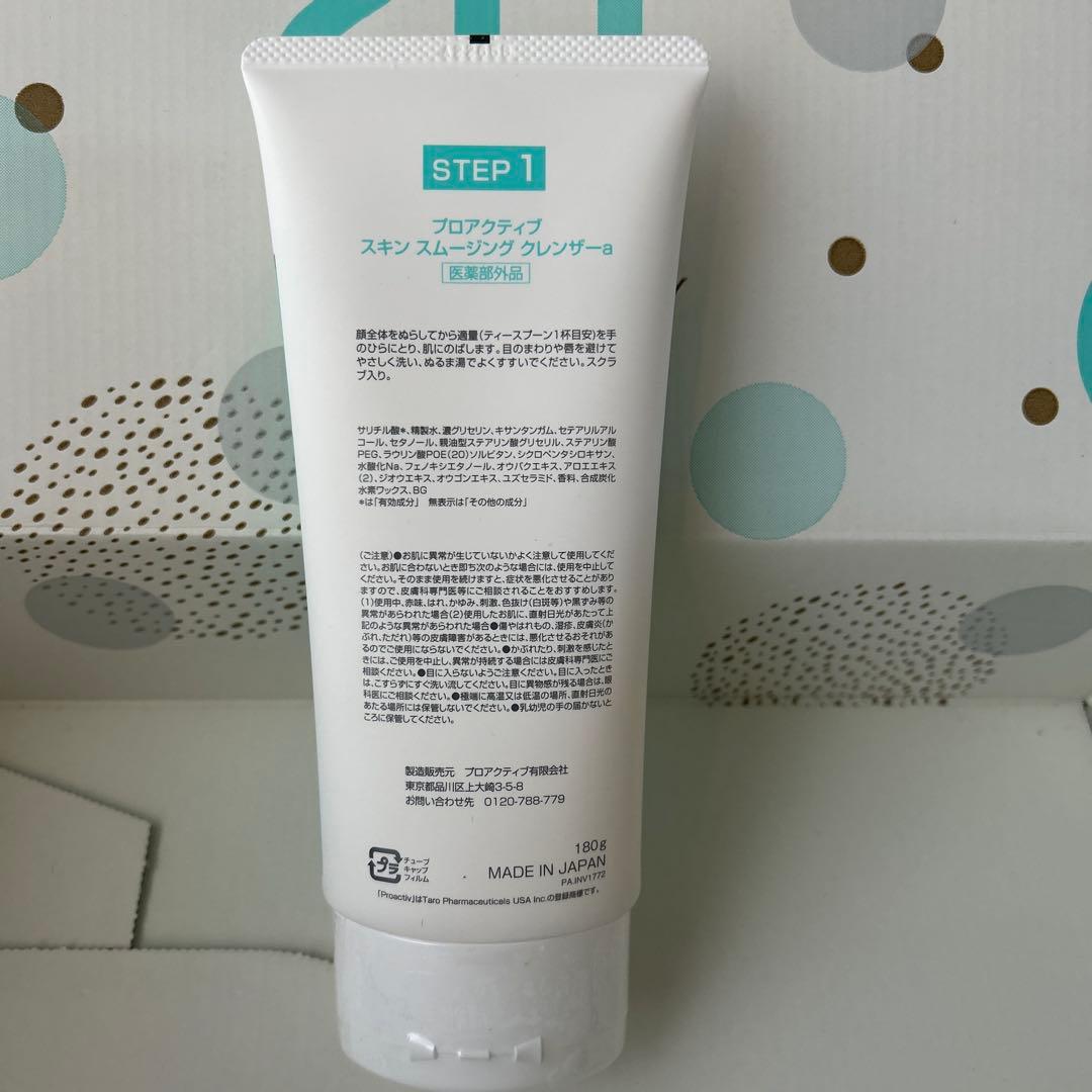proactiv+ スキンケアセット 3ステップ　5本セット【値下1/18まで】
