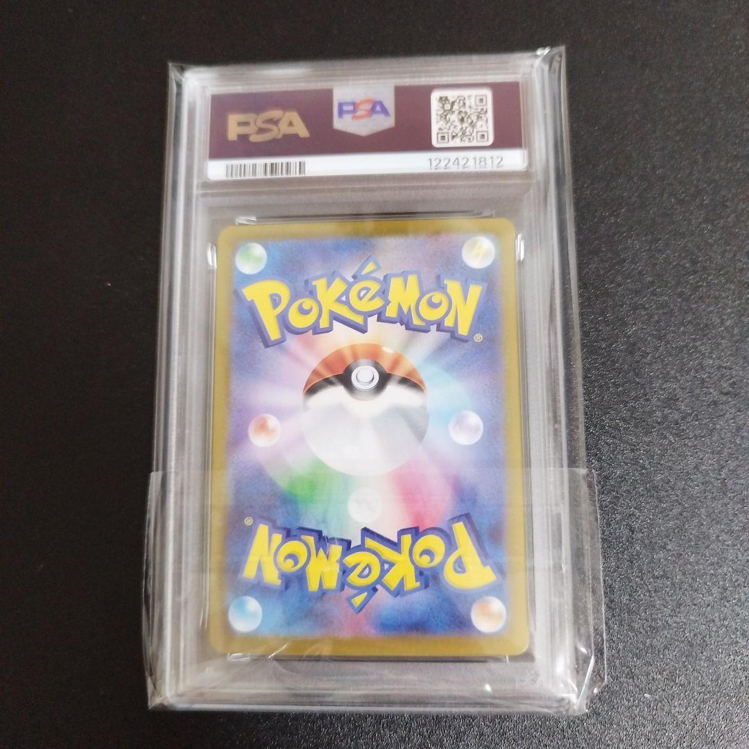 【psa10】リザードンex SAR ポケモンカード151 201/165