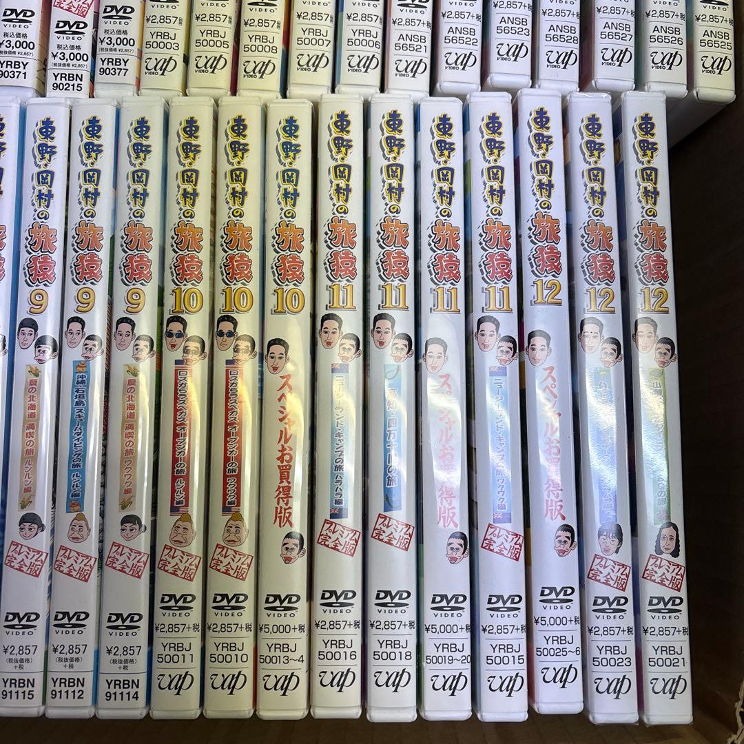 東野・岡村の旅猿　プライベートでごめんなさい　プレミアム完全版41枚