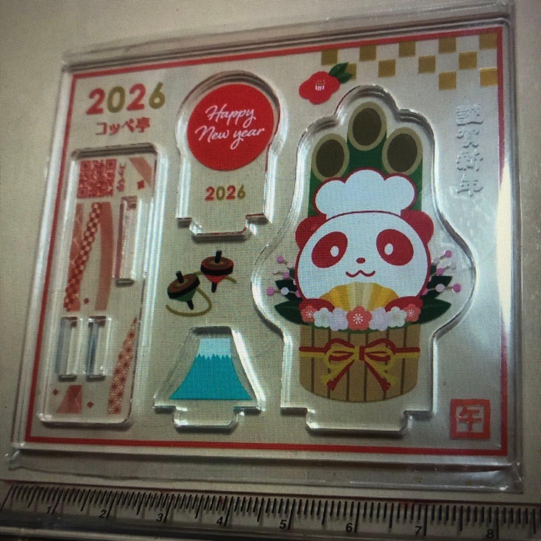 2026年 干支パンダ 新年飾り