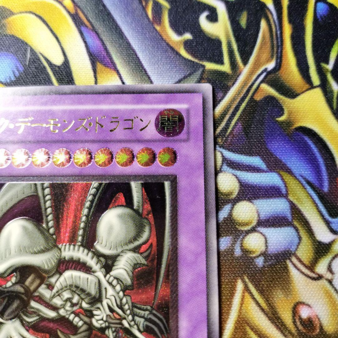 こ*う様 遊戯王　ブラックデーモンズドラゴン　旧レリーフ　２期レリーフ