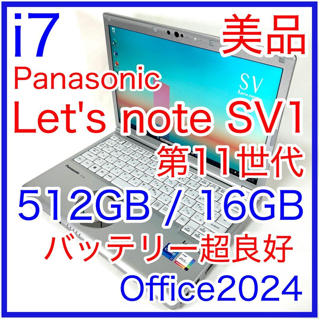 Windowsノート本体 Let's note SV1 CF-SV1G21KS i7 512GB 16GB