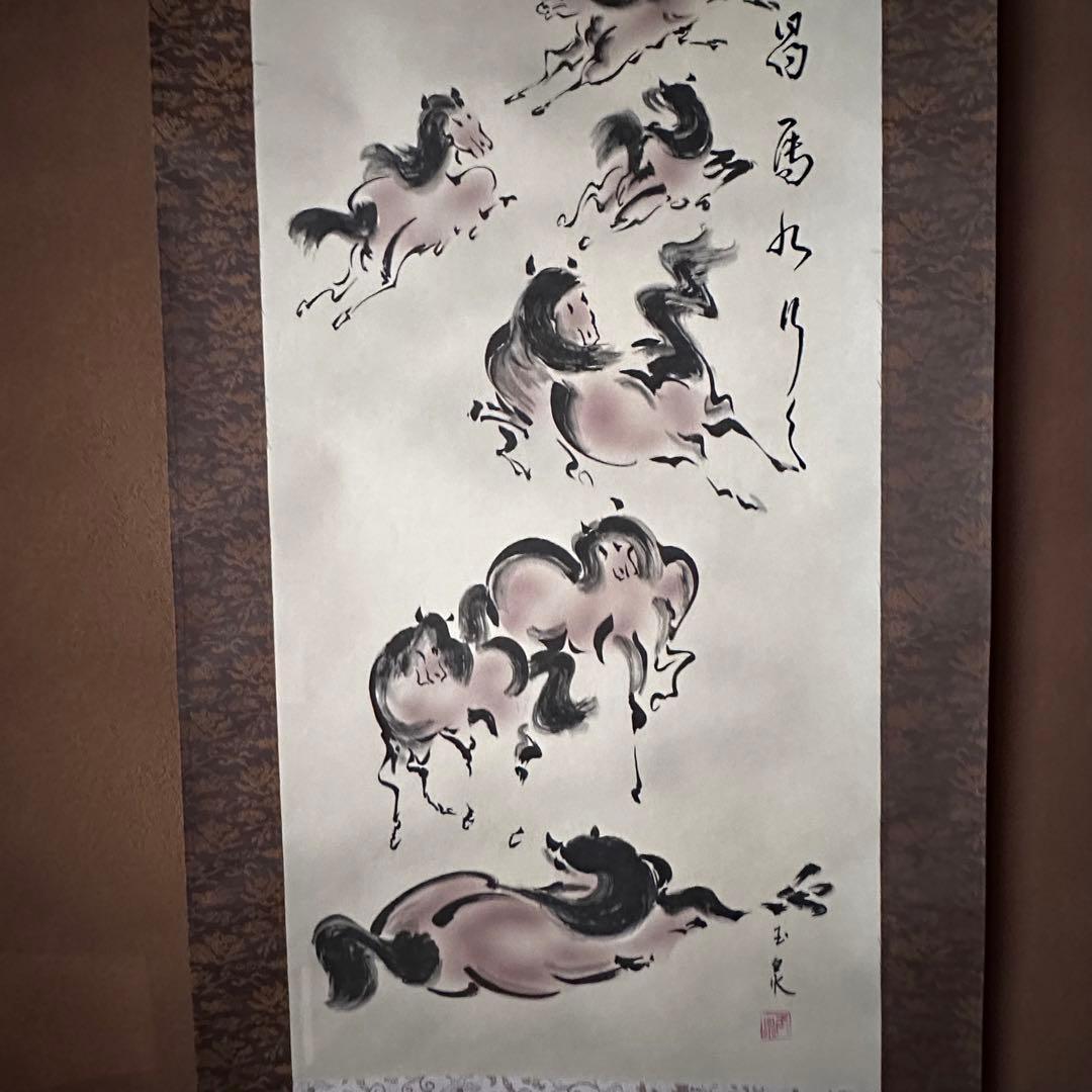 掛軸　馬絵　商売繁昌馬九行久　玉泉　共箱　午年　新年　縁起物　日本画