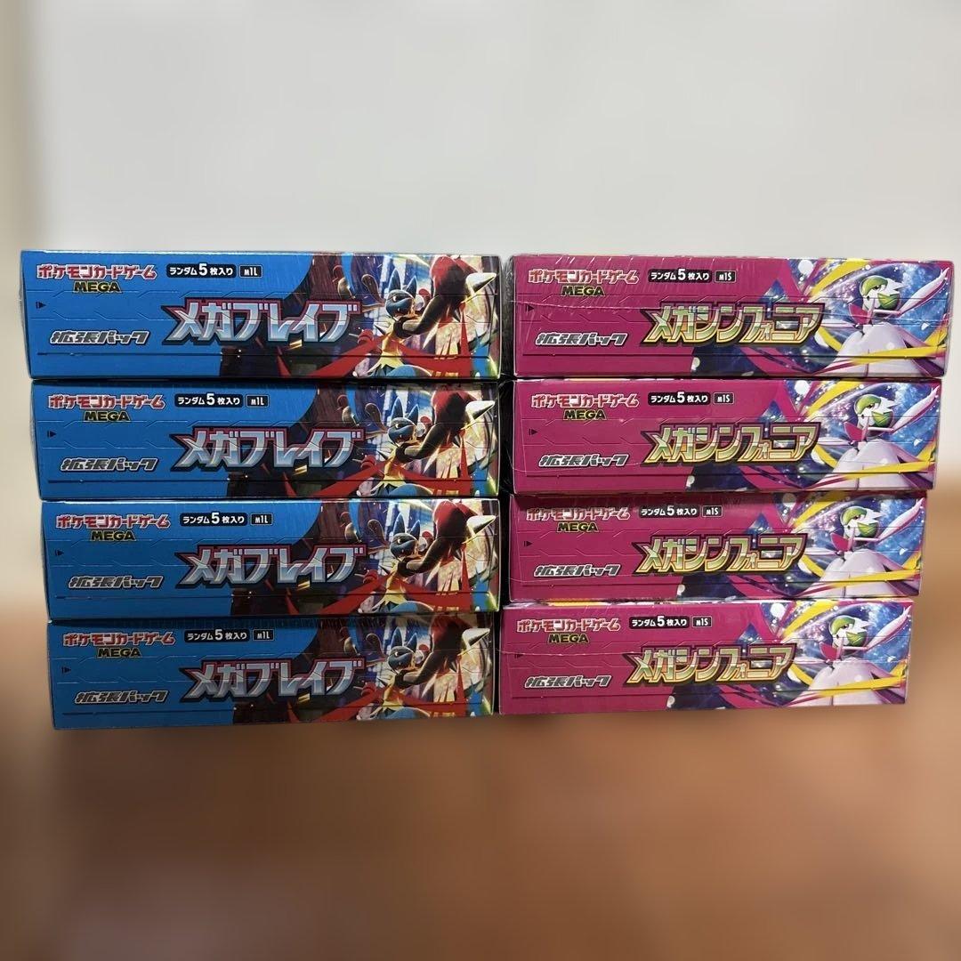 メガブレイブ4BOX メガシンフォニア4BOX 合計8BOX シュリンク付き