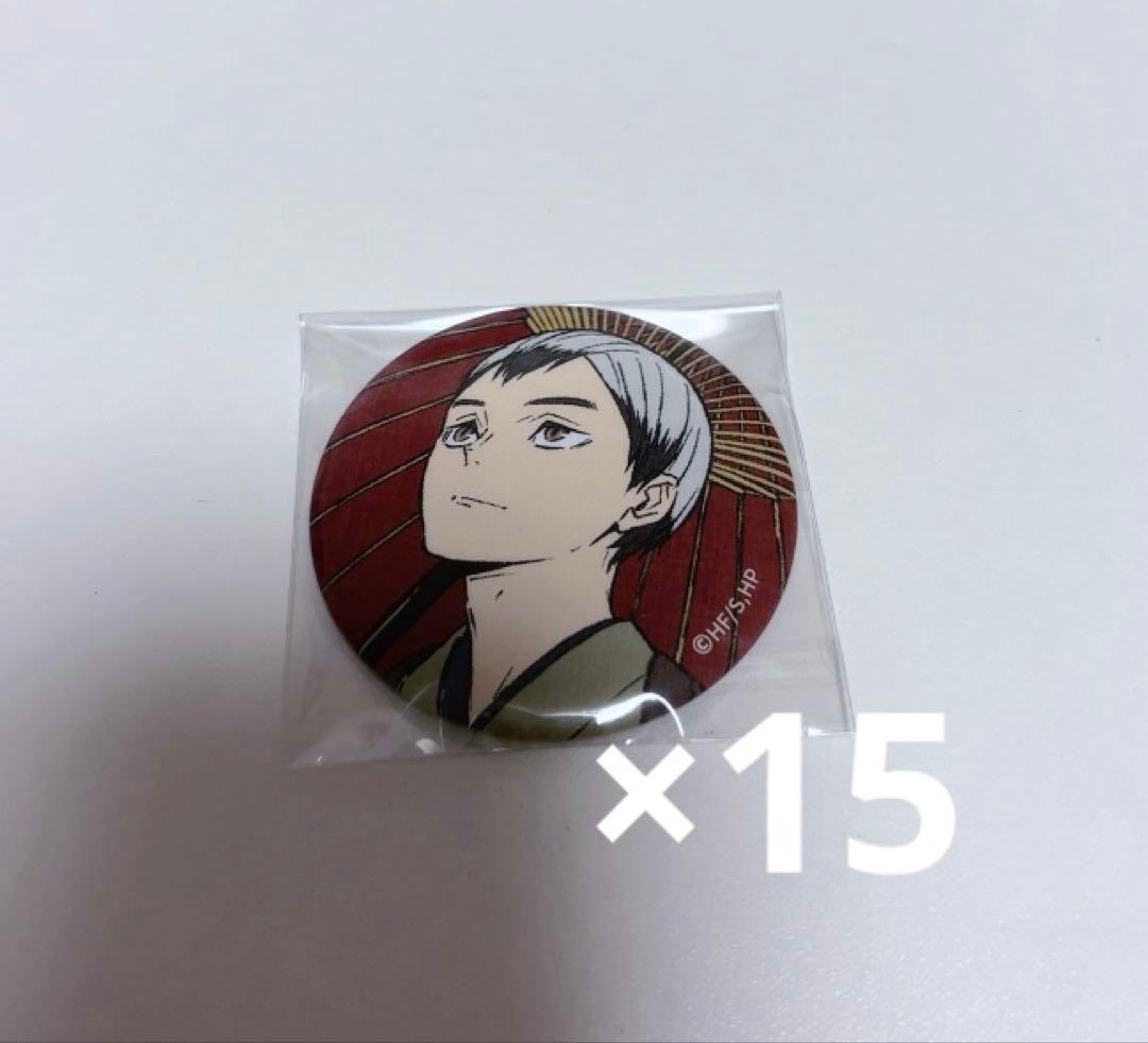 ハイキュー 排球四季景春ノ陣北信介