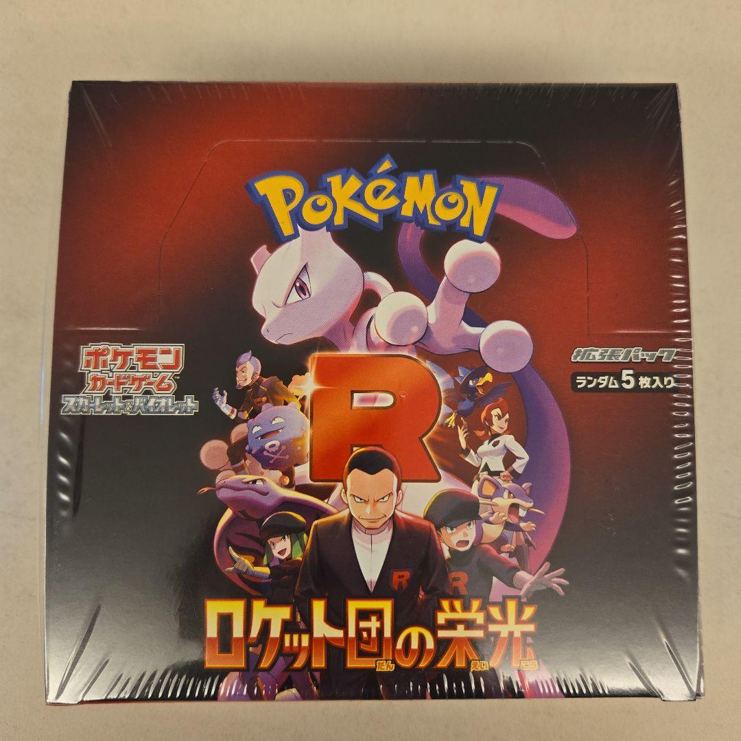 ロケット団の栄光　シュリンク付き　1箱