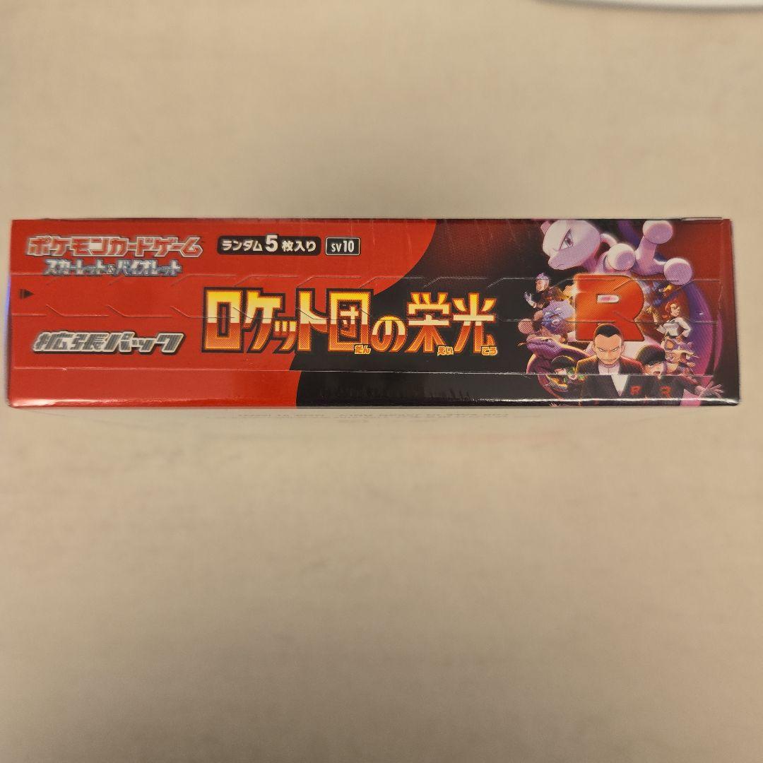 ロケット団の栄光　シュリンク付き　1箱