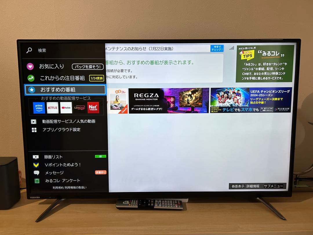 【8/8削除予定】東芝43型液晶テレビ REGZA 43C310X 2017年製