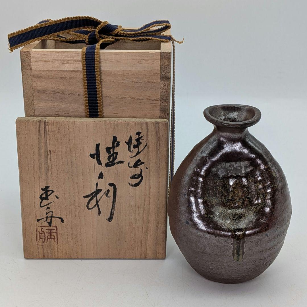 備前市無形文化財 木村玉舟 備前焼 徳利 共箱 酒器 食器 とっくり 伊部手