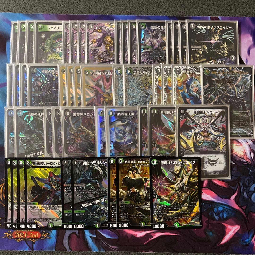 黒緑バロム　闇自然バロム　デッキ　調整パーツ付き