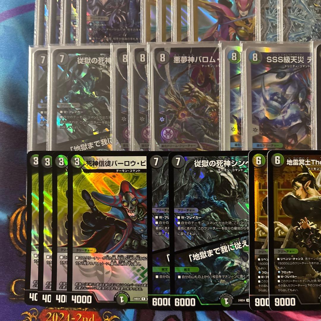 黒緑バロム　闇自然バロム　デッキ　調整パーツ付き