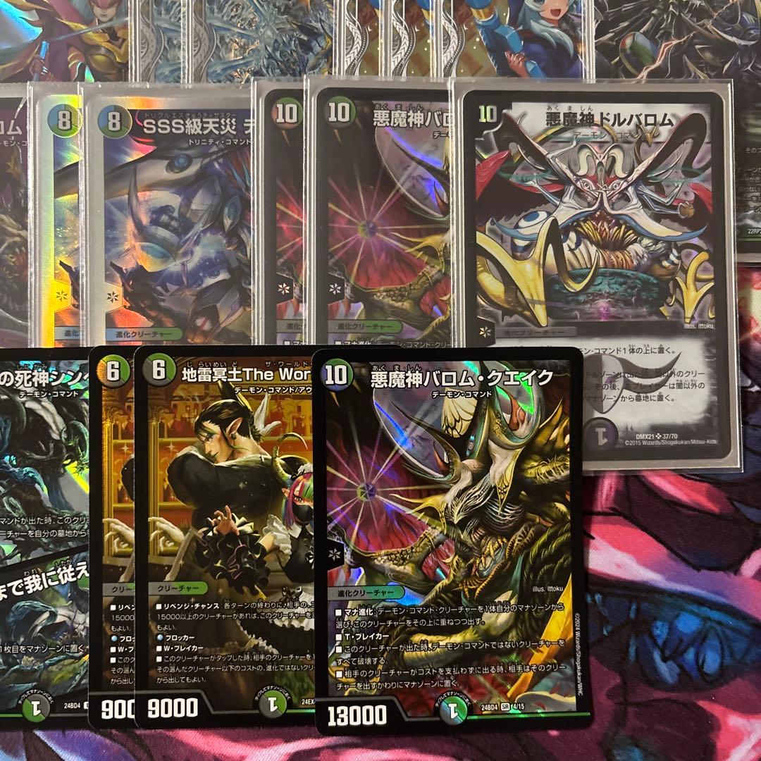 黒緑バロム　闇自然バロム　デッキ　調整パーツ付き