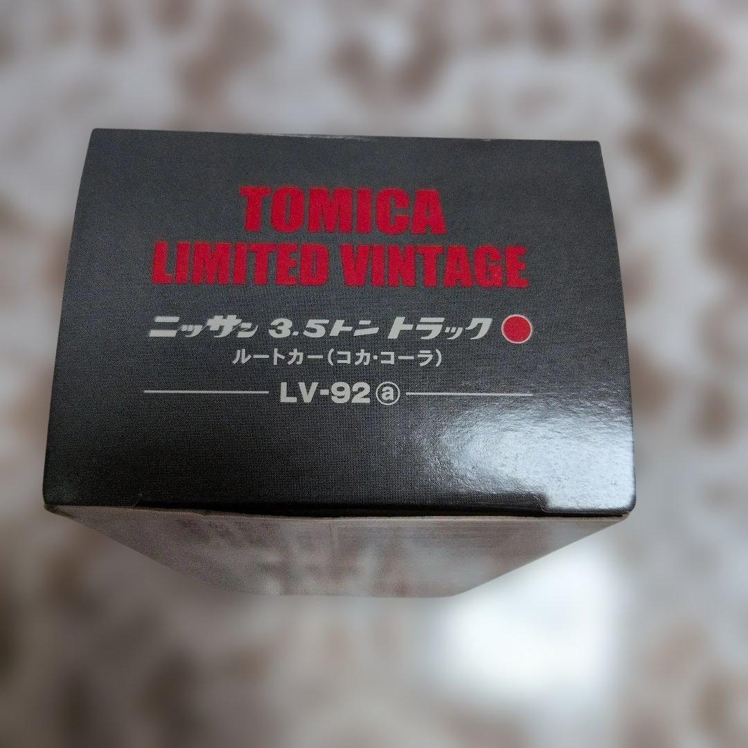 トミカ　リミットヴィンテージ日産 3.5tトラック　ルートカー（コカ・コーラ）