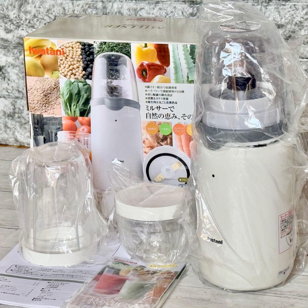 新品❗️Iwataniミルサー IFM-720G