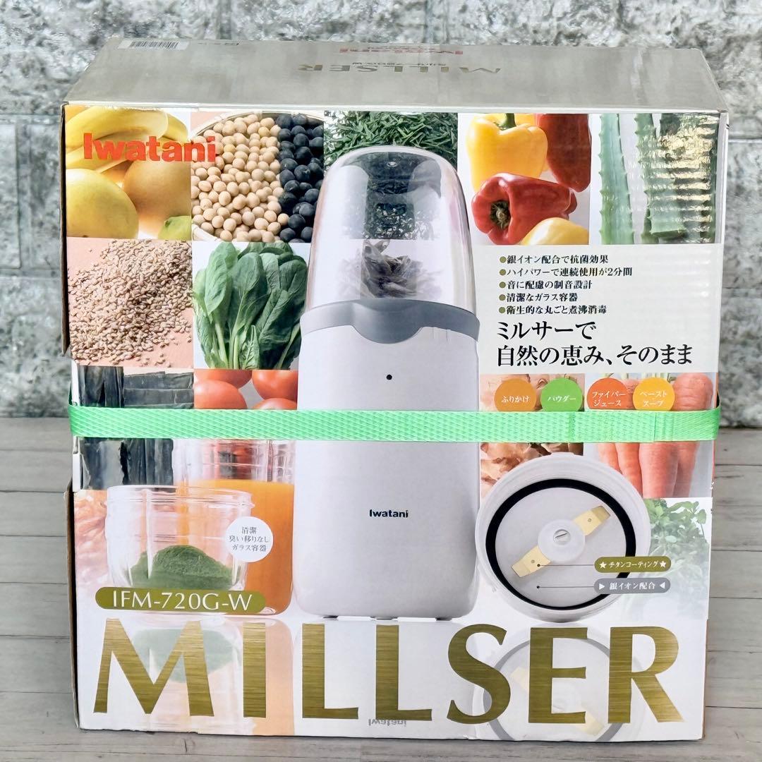 新品❗️Iwataniミルサー IFM-720G