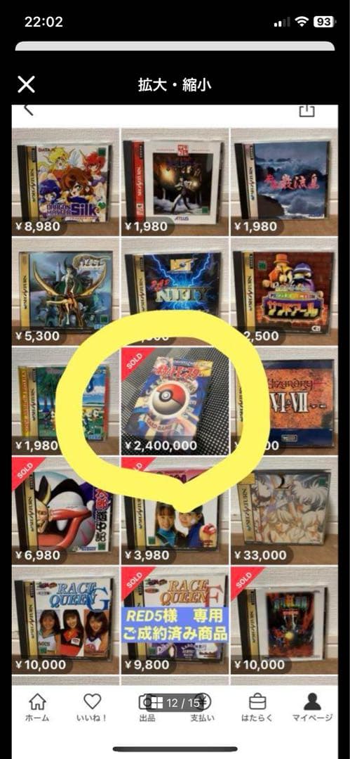 【未使用】ポケットモンスター　トランプ ポケモントランプ