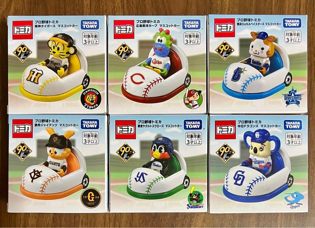 プロ野球トミカ セ・リーグ 阪神 広島 DeNA 巨人 ヤクルト 中日