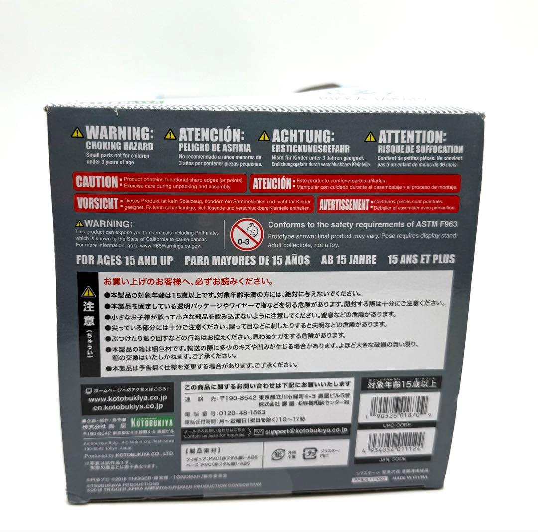 コトブキヤ 1/7 SSSS.GRIDMAN 宝多 六花　未開封