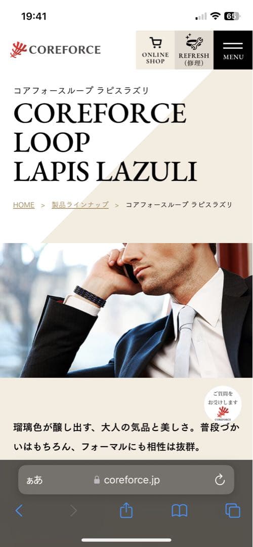 あ*ら様 コアフォース　ネックレス　ブレスレット