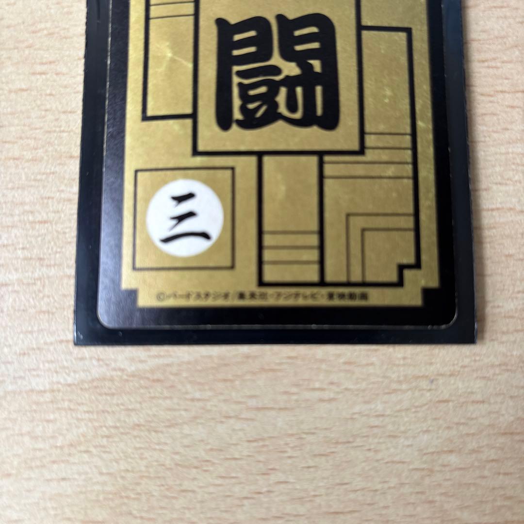 ドラゴンボールZ カードダス悟空＆悟飯 614 かめはめ波 超サイヤ人