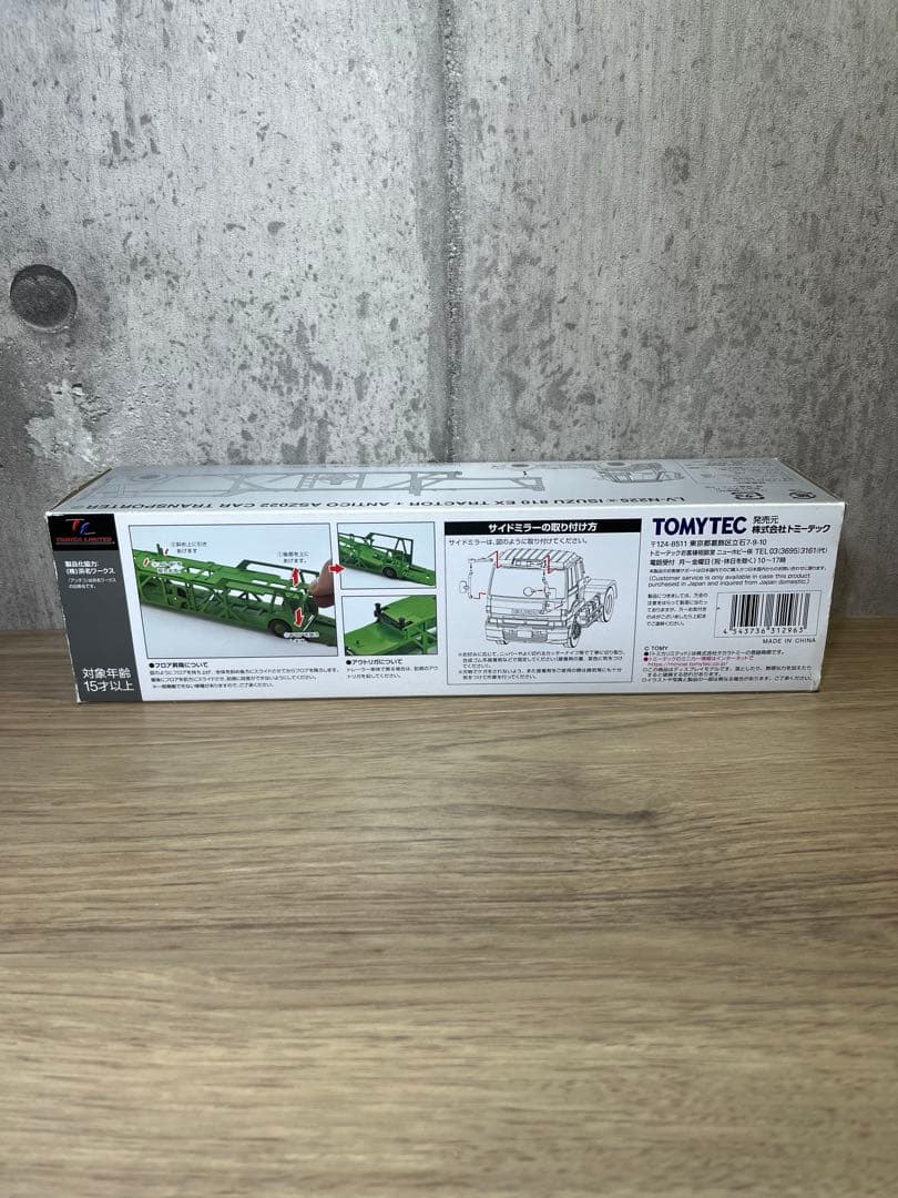 トミカリミテッドヴィンテージ「LV-N225a・いすゞカートランスポーター」