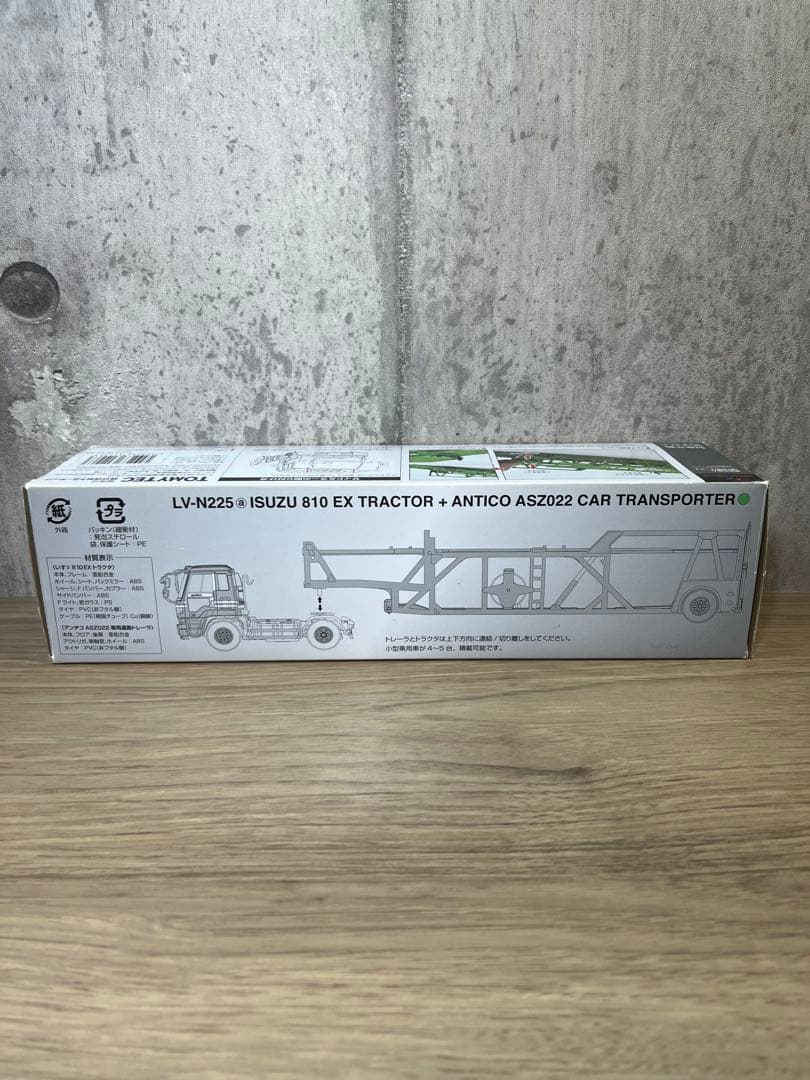 トミカリミテッドヴィンテージ「LV-N225a・いすゞカートランスポーター」