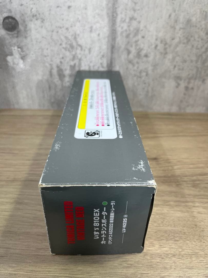 トミカリミテッドヴィンテージ「LV-N225a・いすゞカートランスポーター」