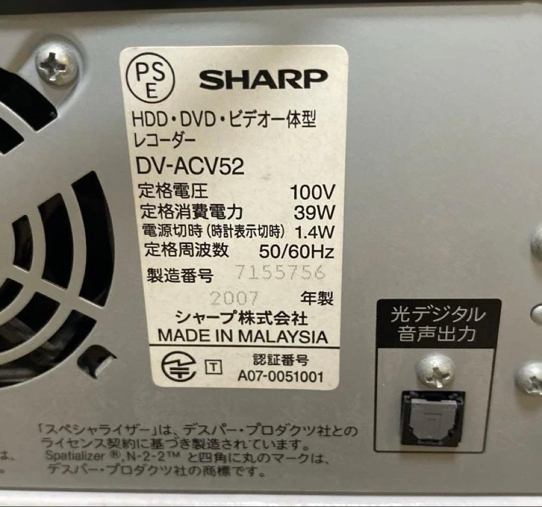 シャープ　HDD・DVD・ビデオ一体型レコーダー　DV-AC52