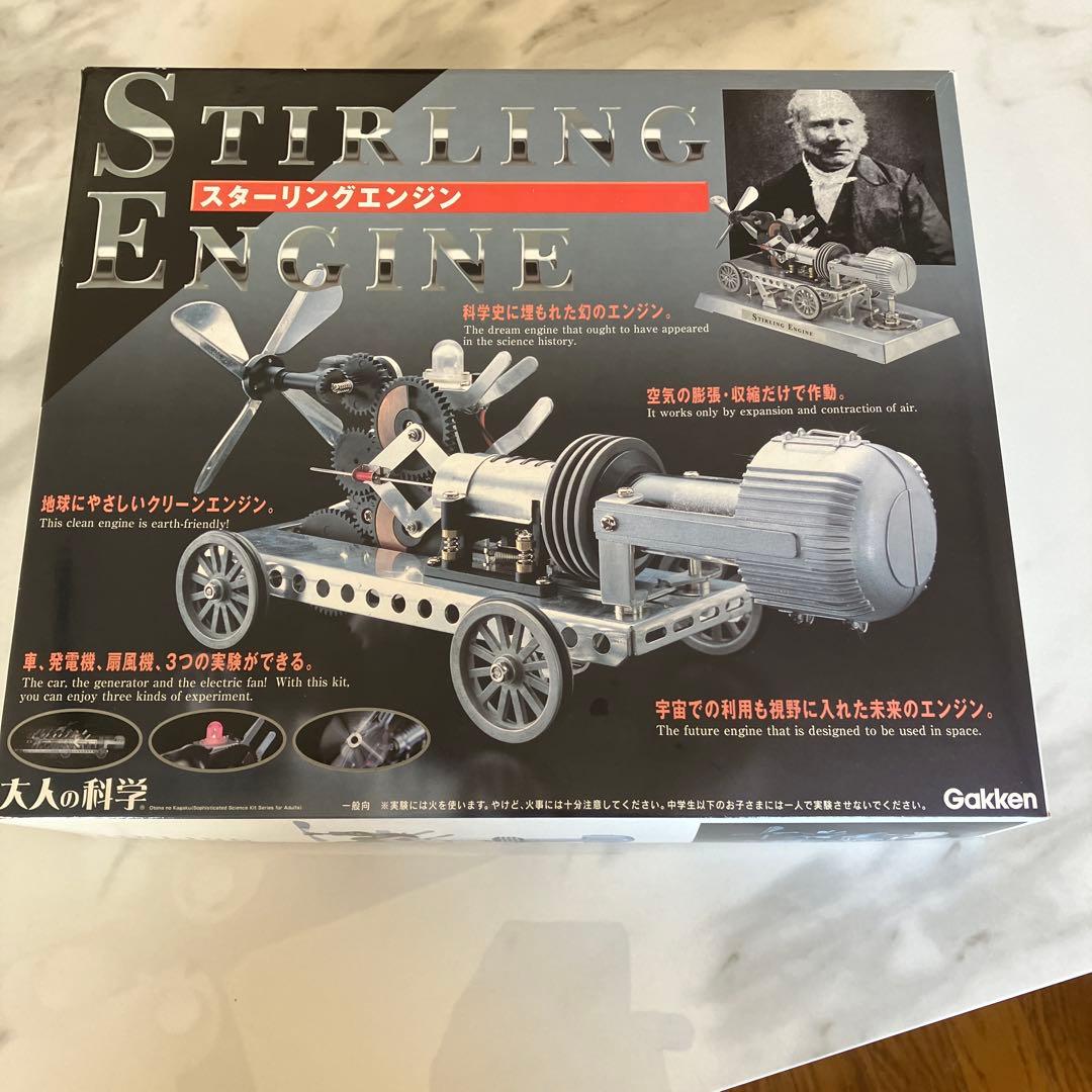 Gakken スターリングエンジン