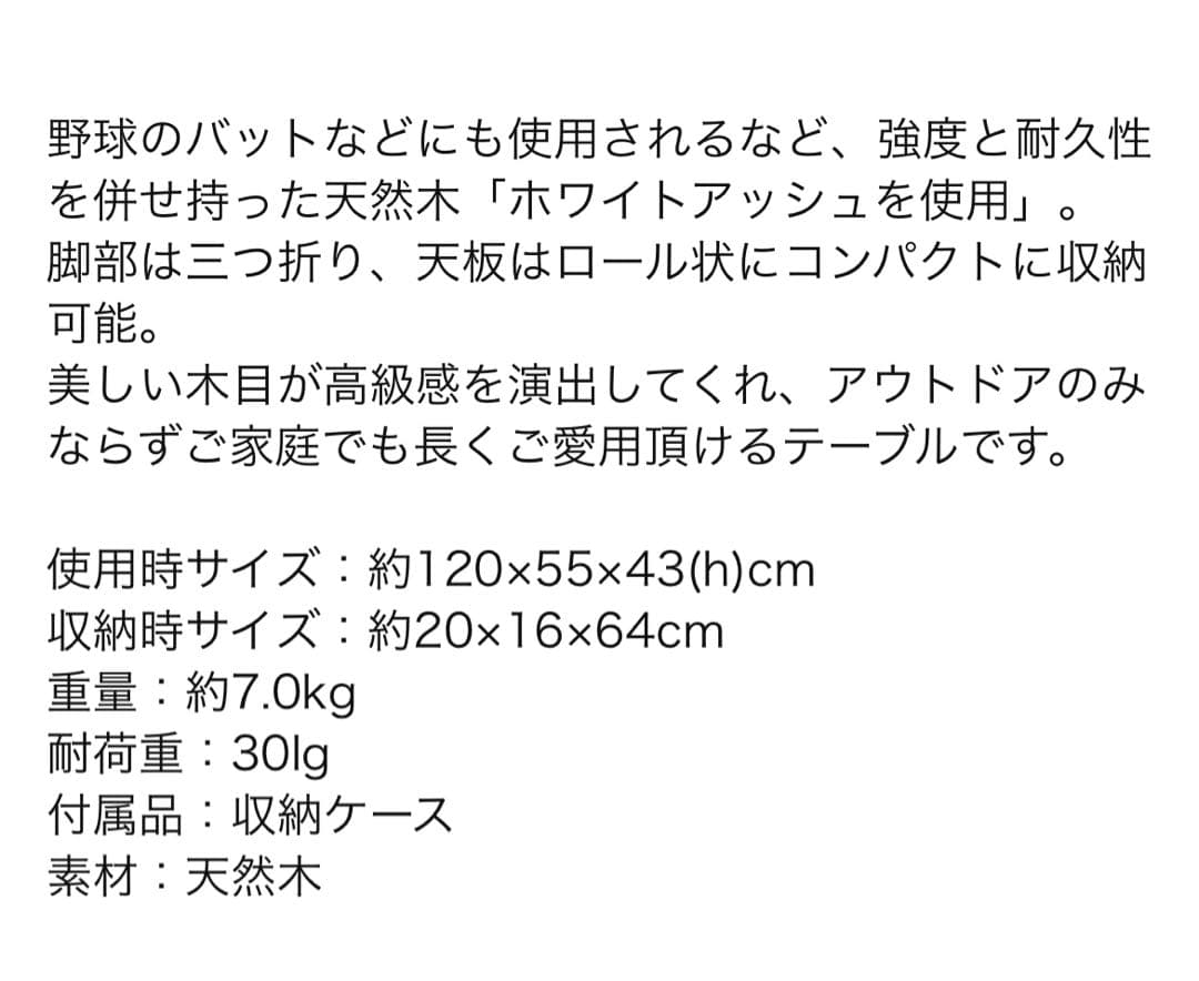 【未使用品】TARAS Boulba ウッドロールテーブル 120×55×43